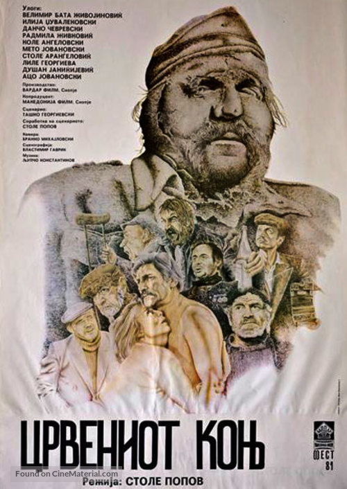Crveniot konj - Yugoslav Movie Poster