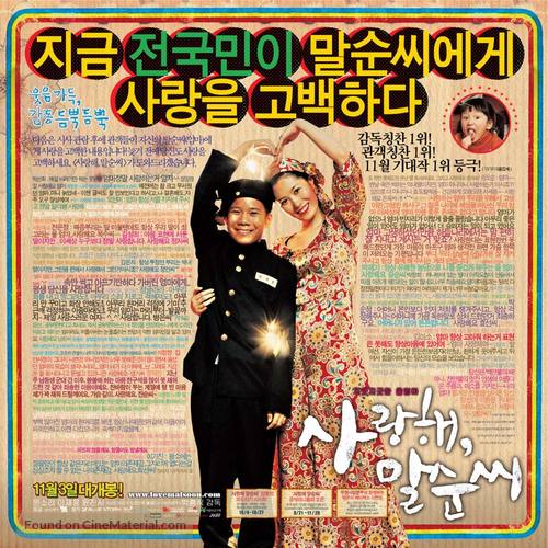 Saranghae malsoonssi - South Korean Movie Poster