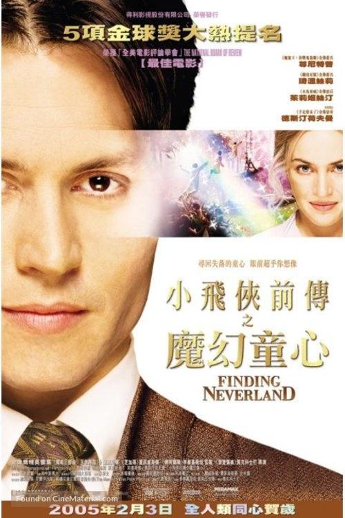 Finding Neverland - Hong Kong Advance movie poster