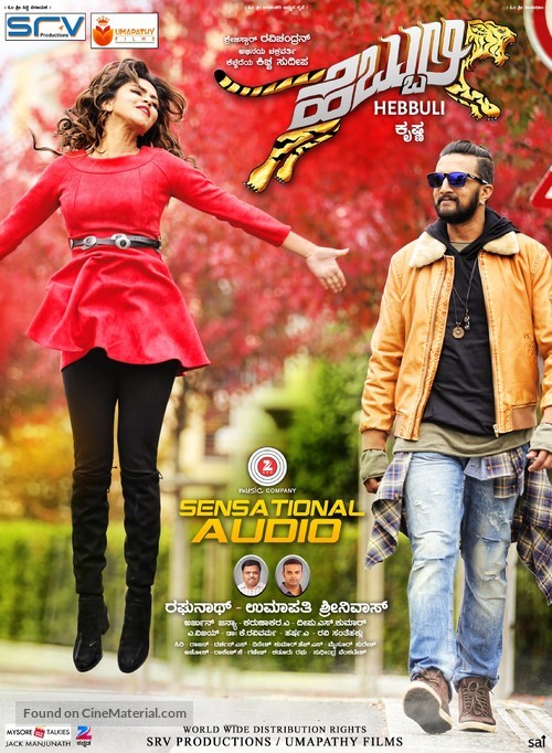 Hebbuli - Indian Movie Poster