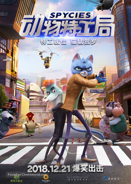 Spycies - Chinese Movie Poster