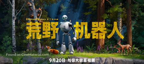 The Wild Robot - Chinese Movie Poster