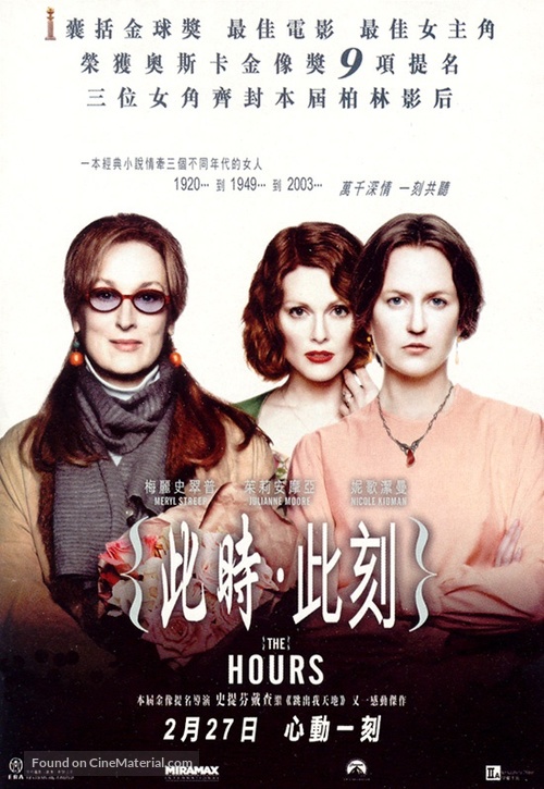 The Hours - Hong Kong Movie Poster