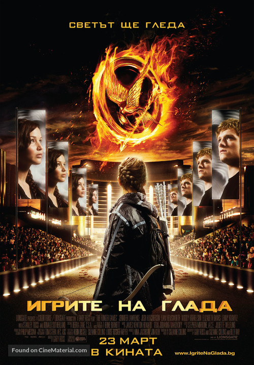 The Hunger Games - Bulgarian Movie Poster