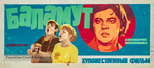 Balamut - Soviet Movie Poster