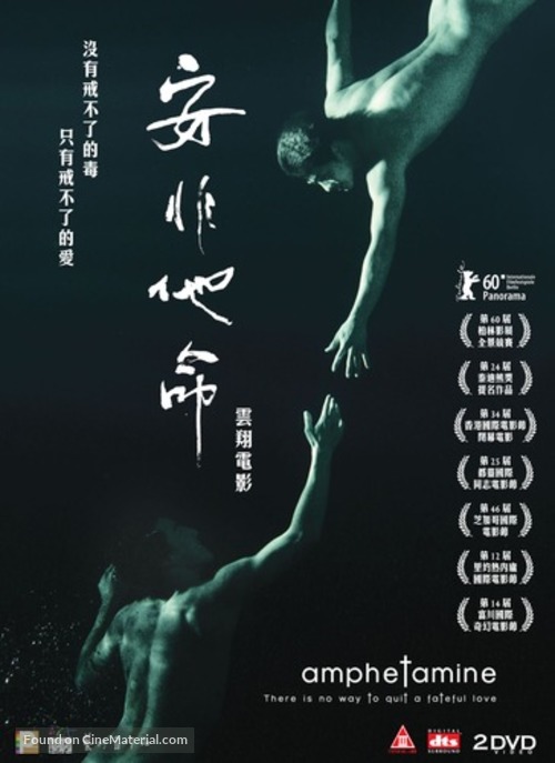 An fei ta ming - Hong Kong Movie Cover