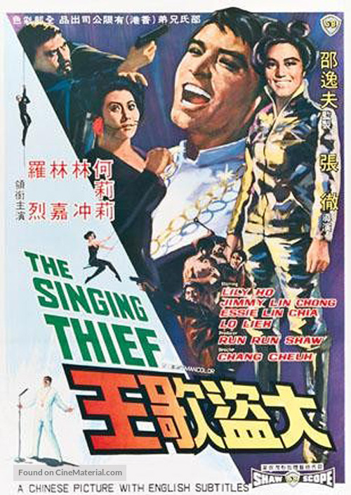 Da dao ge wang - Hong Kong Movie Poster