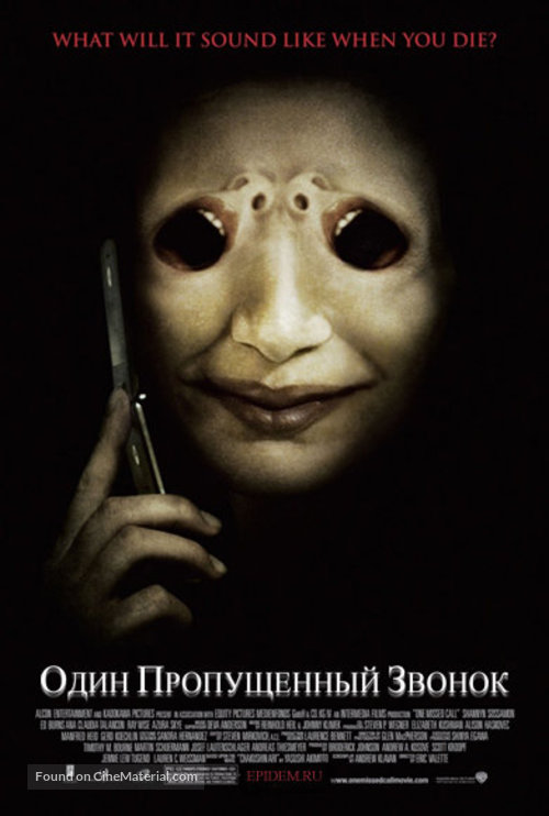 One Missed Call - Russian Movie Poster