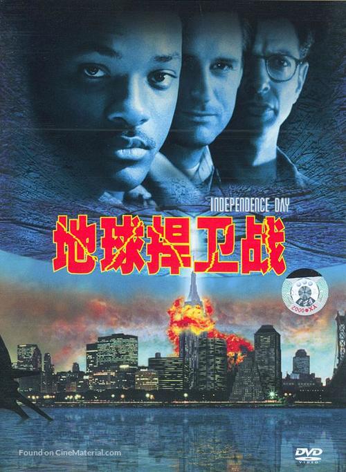 Independence Day - Chinese Movie Cover