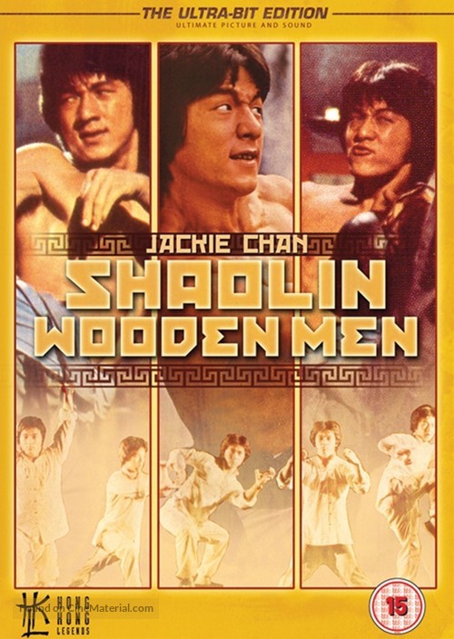 Shao Lin mu ren xiang - British DVD movie cover