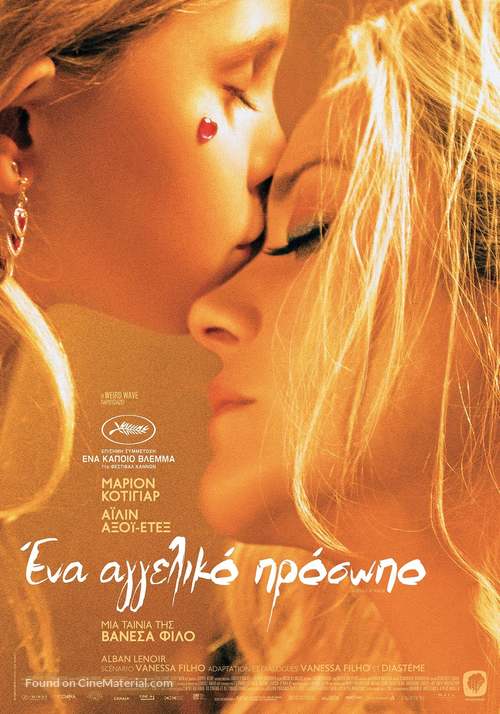 Gueule d&#039;ange - Greek Movie Poster