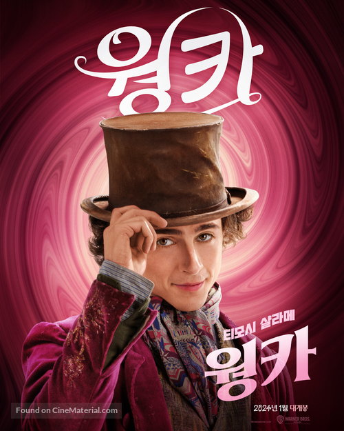 Wonka - South Korean Movie Poster