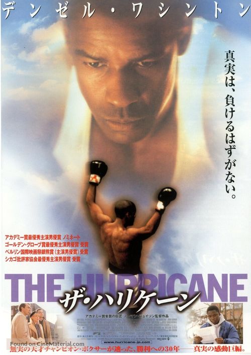 The Hurricane - Japanese Movie Poster