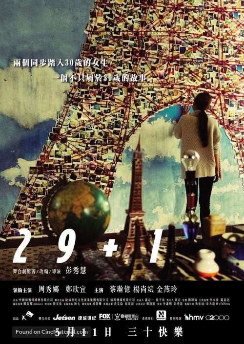 29+1 - Hong Kong Movie Poster