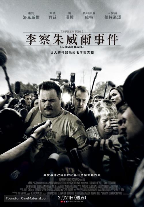 Richard Jewell - Taiwanese Movie Poster