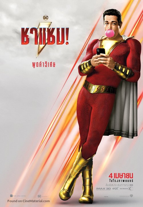 Shazam! - Thai Movie Poster