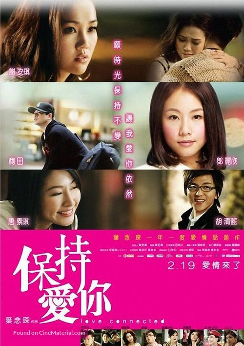Bo chi oi nei (2009) Chinese movie poster