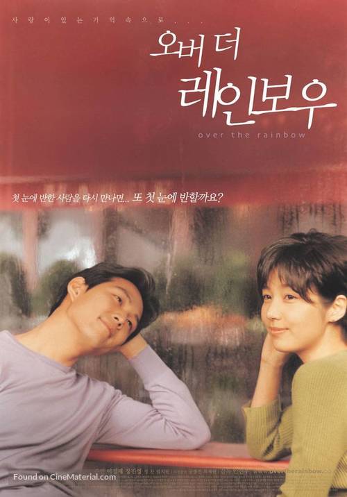 Obeo deo reinbou - South Korean poster