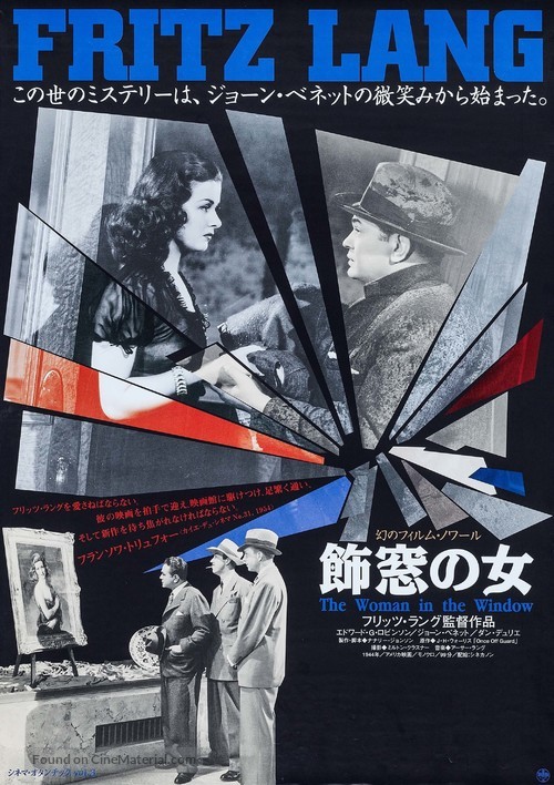 The Woman in the Window - Japanese Movie Poster
