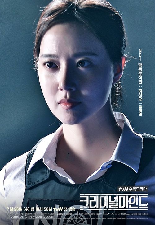&quot;keu-li-mi-neol Ma-in-deu&quot; - South Korean Movie Poster
