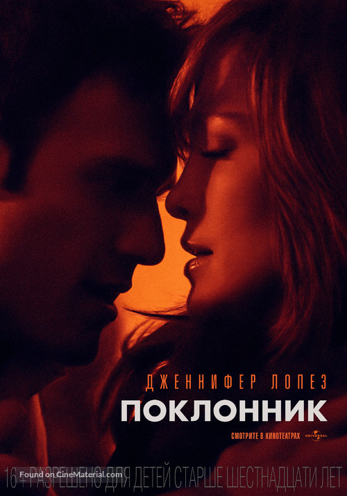 The Boy Next Door - Russian Movie Poster