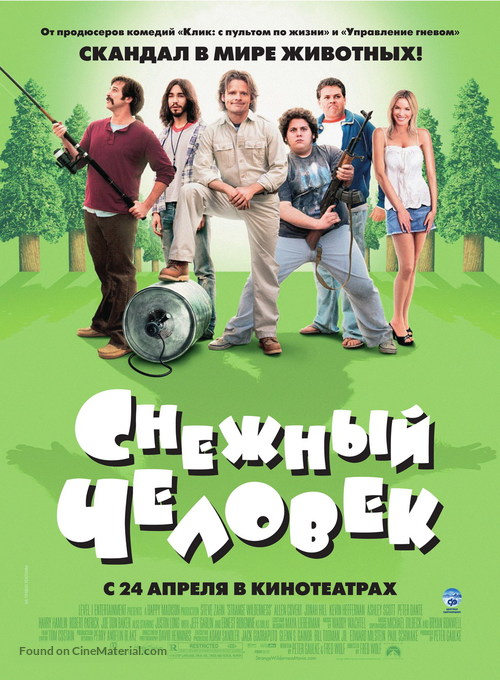Strange Wilderness - Russian Movie Poster