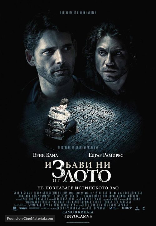 Deliver Us from Evil - Bulgarian Movie Poster