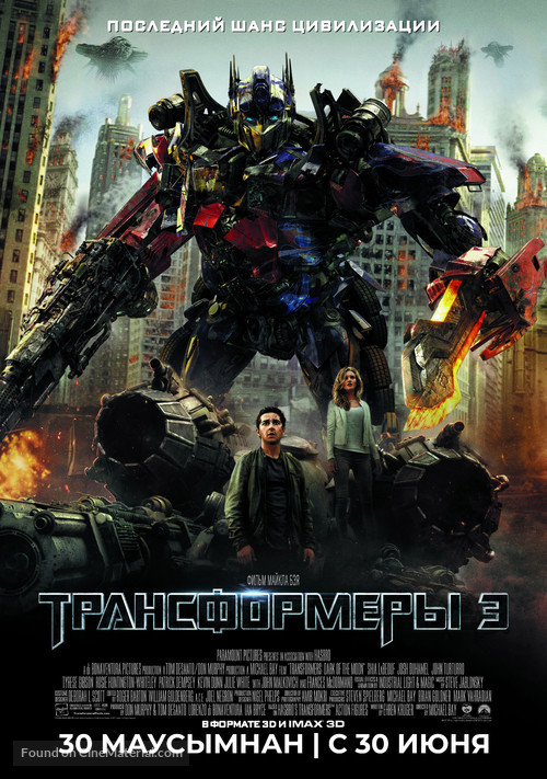 Transformers: Dark of the Moon - Kazakh Movie Poster