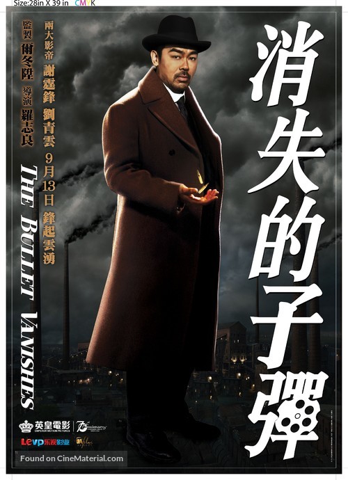 Xiao shi de zi dan - Hong Kong Movie Poster