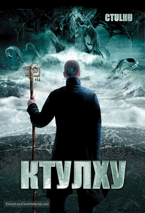 Cthulhu - Russian DVD movie cover