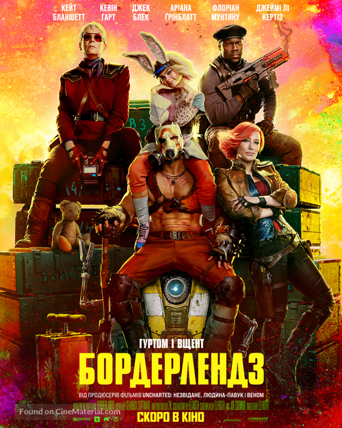 Borderlands - Ukrainian Movie Poster