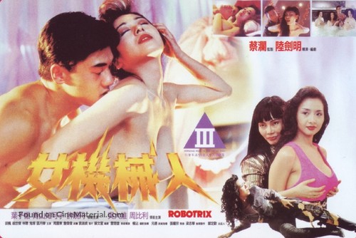 Nu ji xie ren - Hong Kong Movie Poster