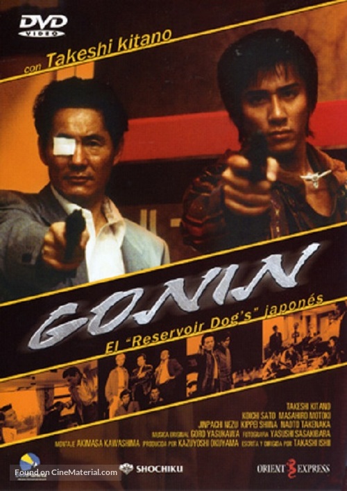 Gonin - French DVD movie cover