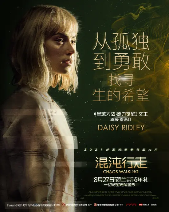 Chaos Walking - Chinese Movie Poster