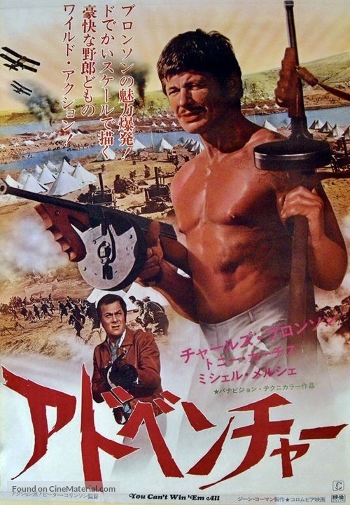 You Can&#039;t Win &#039;Em All - Japanese Movie Poster
