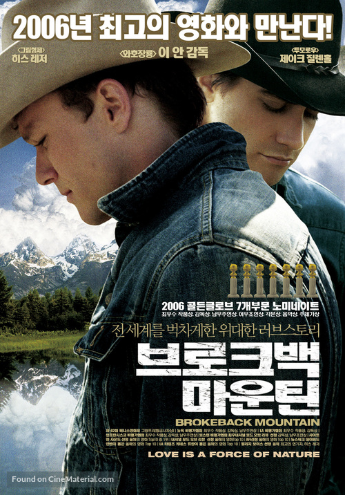 Brokeback Mountain - South Korean Movie Poster