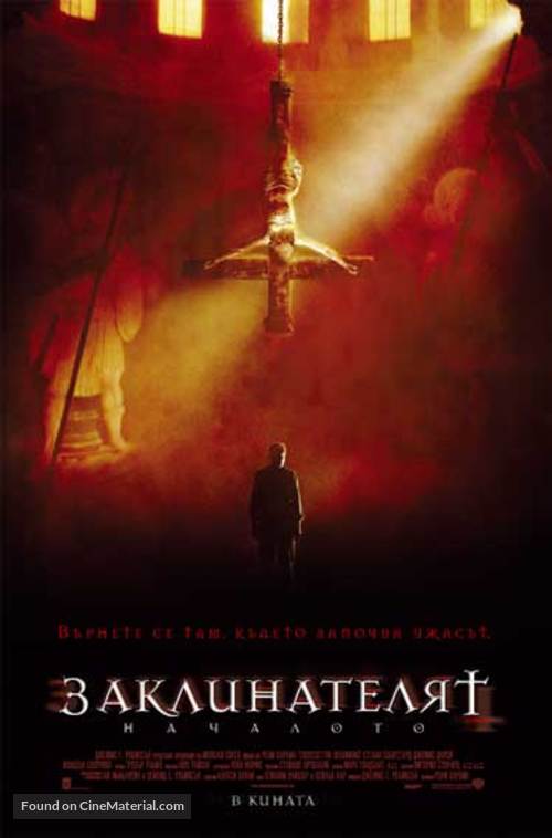 Exorcist: The Beginning - Bulgarian Movie Poster