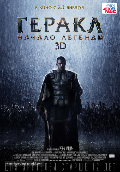 The Legend of Hercules - Russian Movie Poster