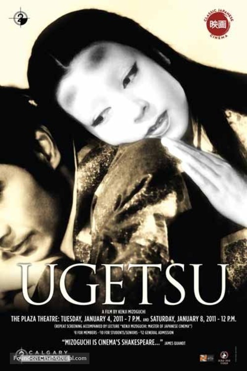 Ugetsu monogatari - Canadian Movie Poster