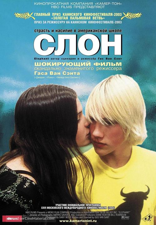 Elephant - Russian Movie Poster