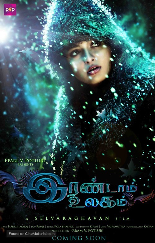 Irandam Ulagam - Indian Movie Poster