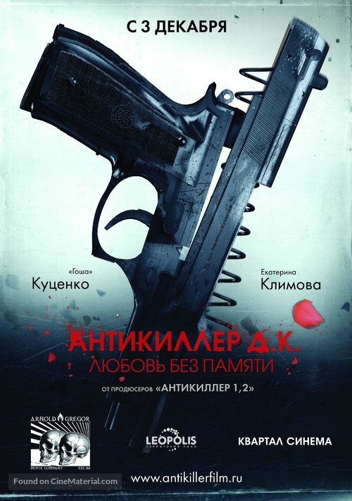 Antikiller D.K: Lyubov bez pamyati - Russian Movie Poster