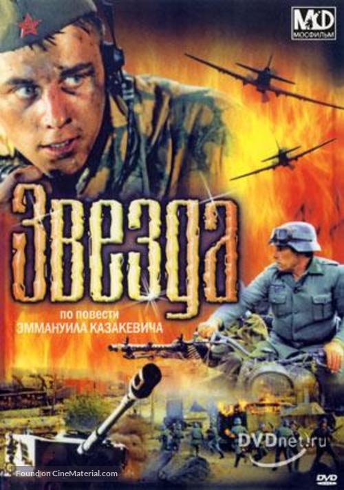 Zvezda - Russian Movie Cover