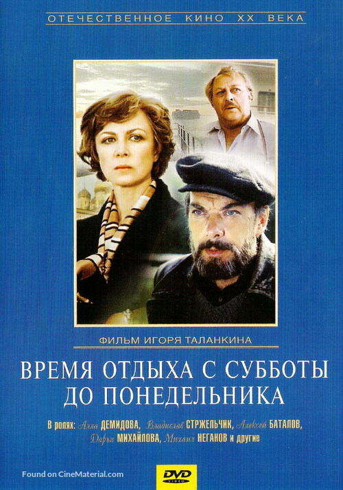 Vremya otdykha s subboty do ponedelnika - Russian Movie Cover