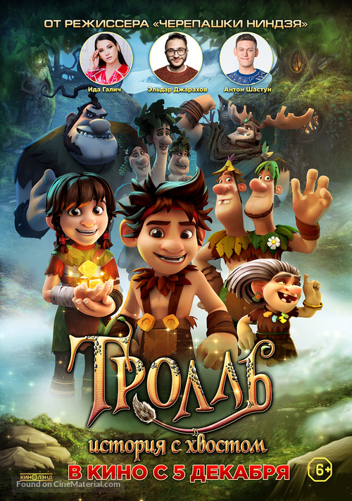 Troll: The Tail of a Tail - Russian Movie Poster