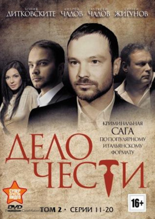 &quot;Delo chesti&quot; - Russian DVD movie cover