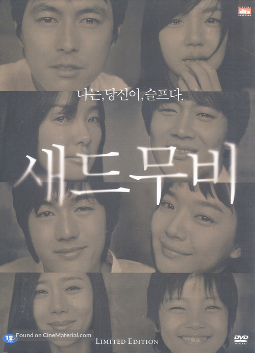 Sad Movie - South Korean Movie Cover