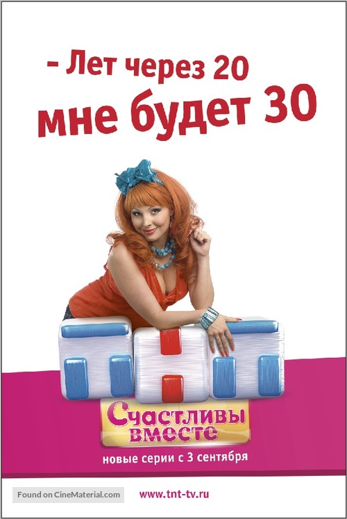 &quot;Schastlivy Vmeste&quot; - Russian Movie Poster