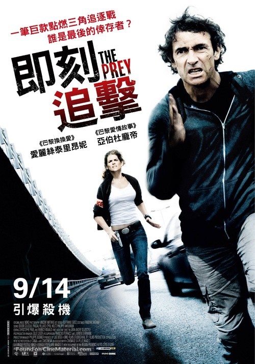 La proie - Taiwanese Movie Poster