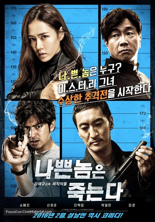 Bad Guys Always Die - South Korean Movie Poster